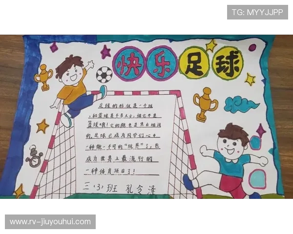 基于实战情境的足球个体攻防训练内容体系优化研究与应用路径探索